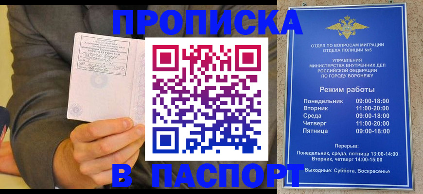 регистрация в Черняховске