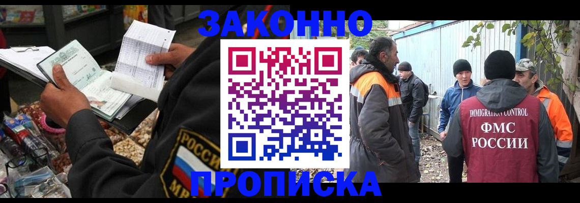 прописка паспорт в Черняховске