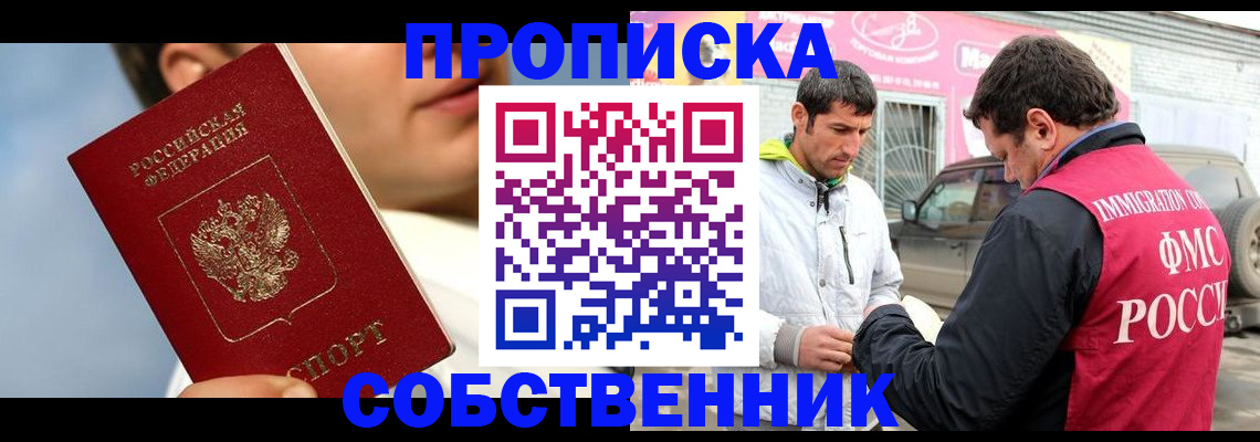 временная регистрация для всех в Черняховске