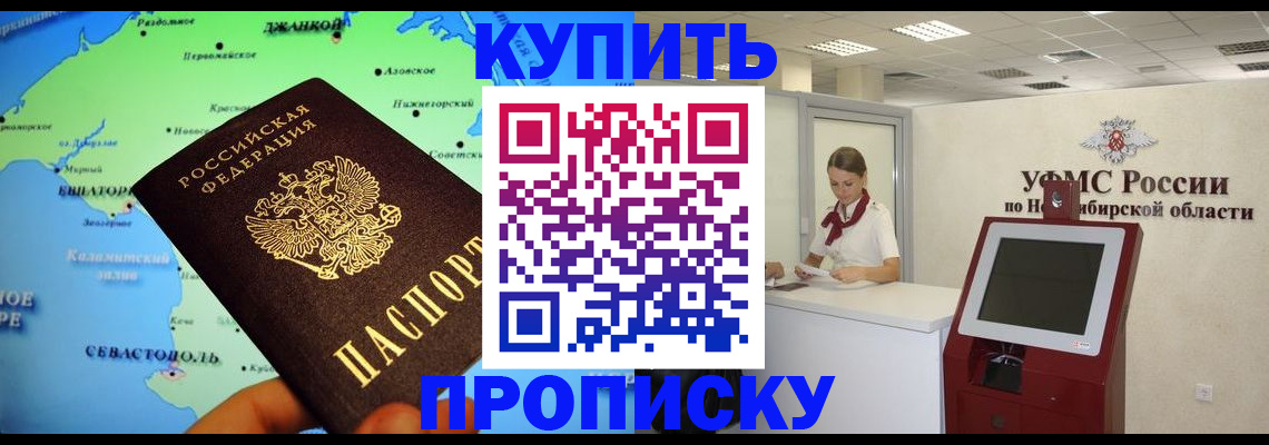 прописка от собственника в Черняховске