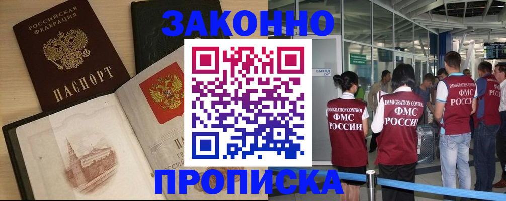 временная регистрация поиск в Черняховске
