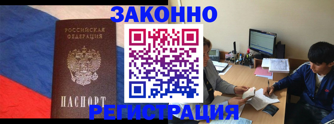 временная регистрация адрес в Черняховске
