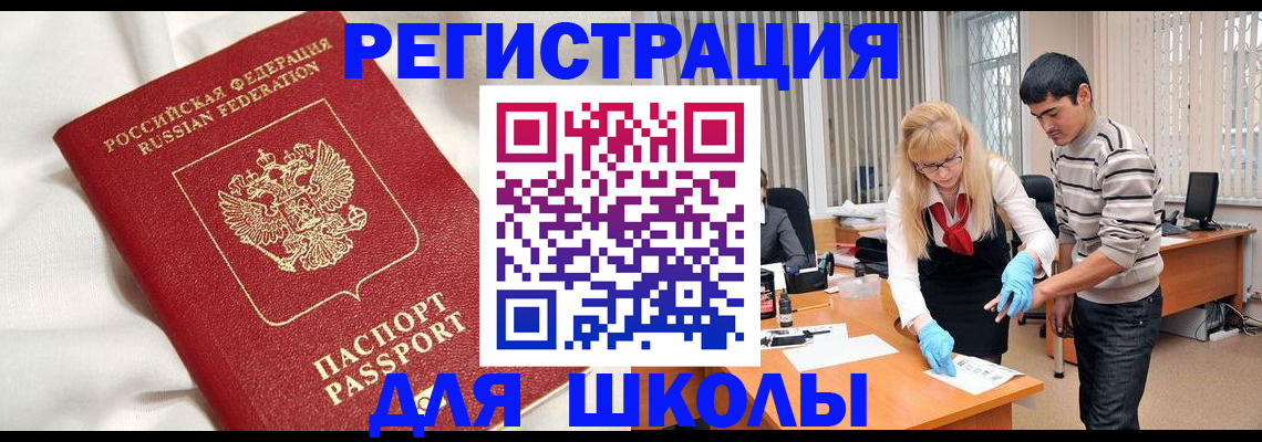 временная регистрация адрес в Черняховске